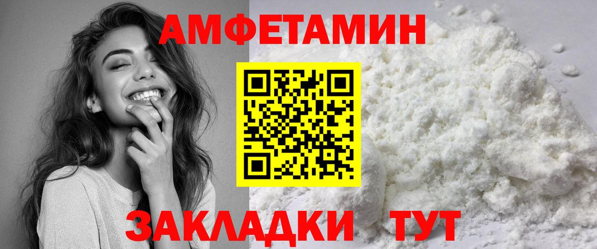 Амфетамин VHQ Арзамас