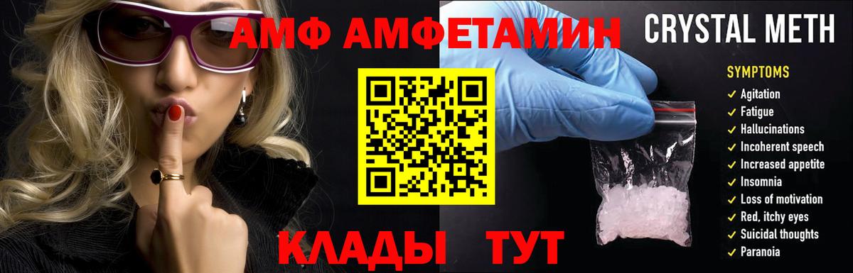Амфетамин 98%  Вход с VPN  Арзамас 