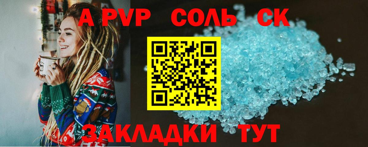 A-PVP СК Арзамас