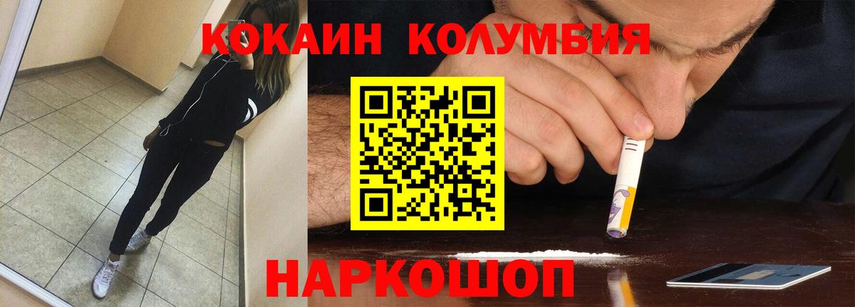Cocaine Колумбийский  КОКАИН 97%  Вход с VPN  Арзамас 