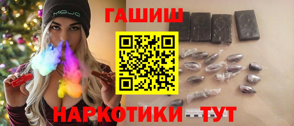 Арзамас  Гашиш  Вход с VPN  Гашиш Premium  ГАШИШ Cannabis 