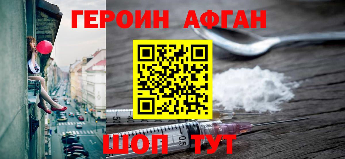 ГЕРОИН VHQ Арзамас
