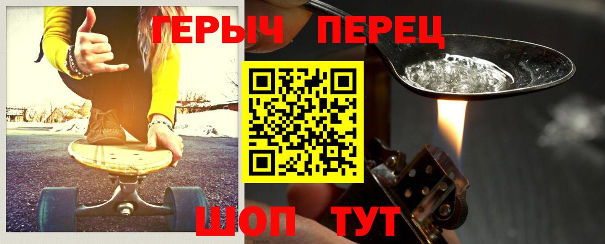 ГЕРОИН  Вход с VPN  Арзамас  Героин белый 