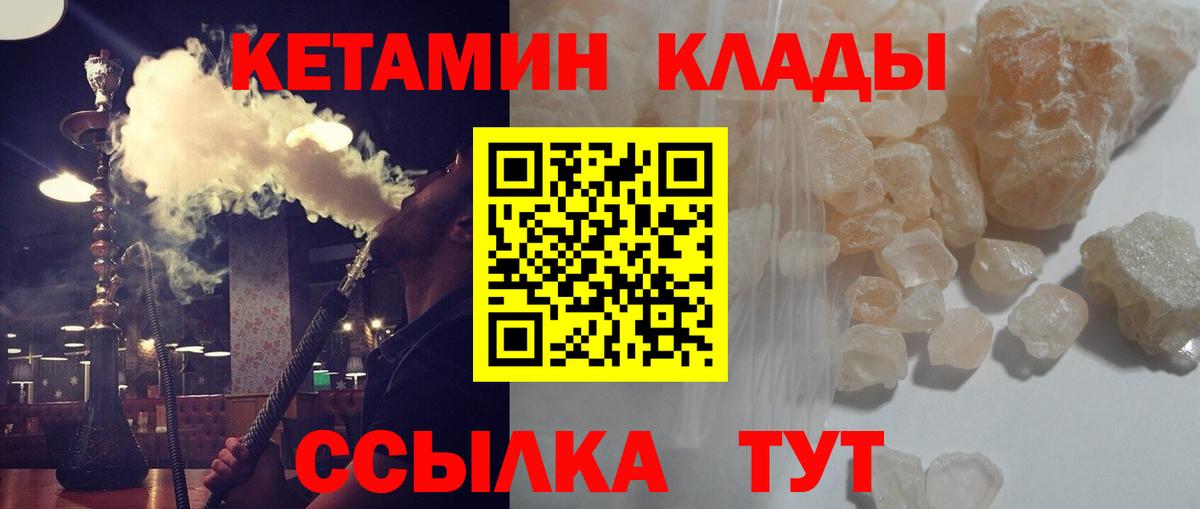 Кетамин ketamine  Вход с VPN  Арзамас 