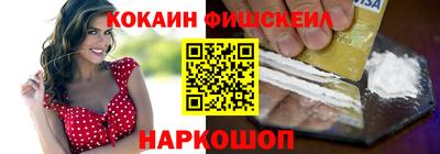 spice Новокубанск