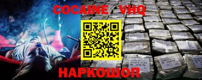 spice Новокубанск