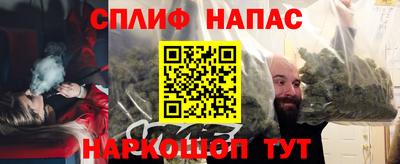 spice Новокубанск