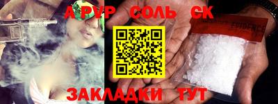 a pvp Новозыбков