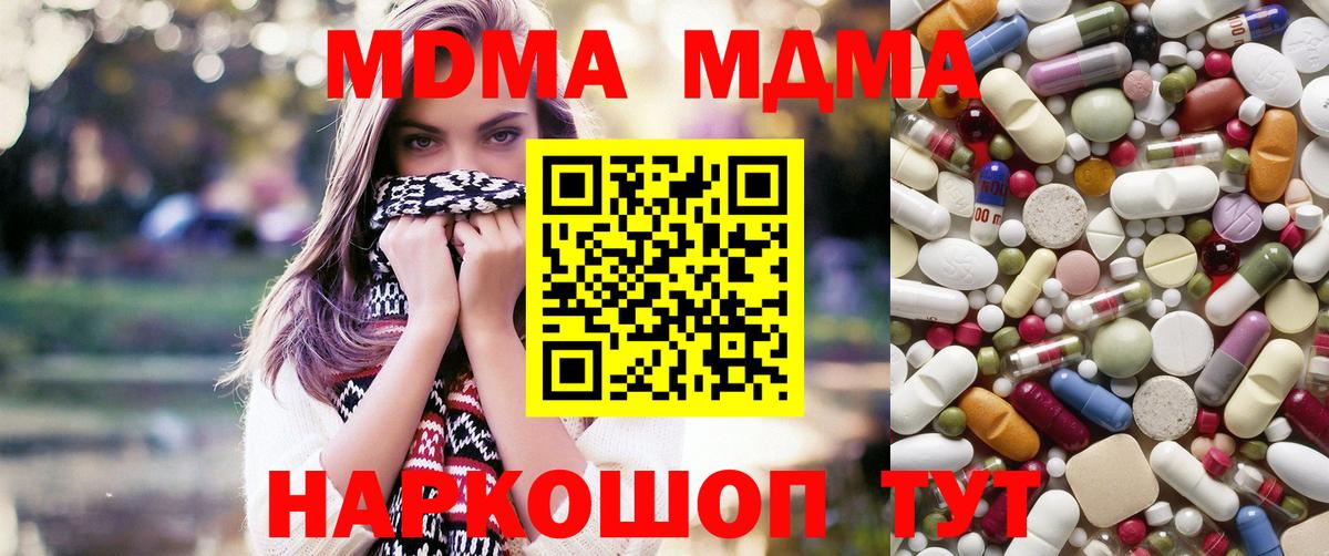 Арзамас  МДМА молли  Вход с VPN 