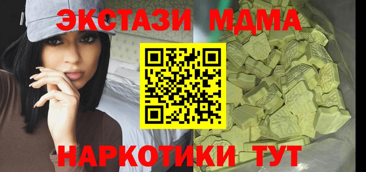 МДМА кристаллы Арзамас