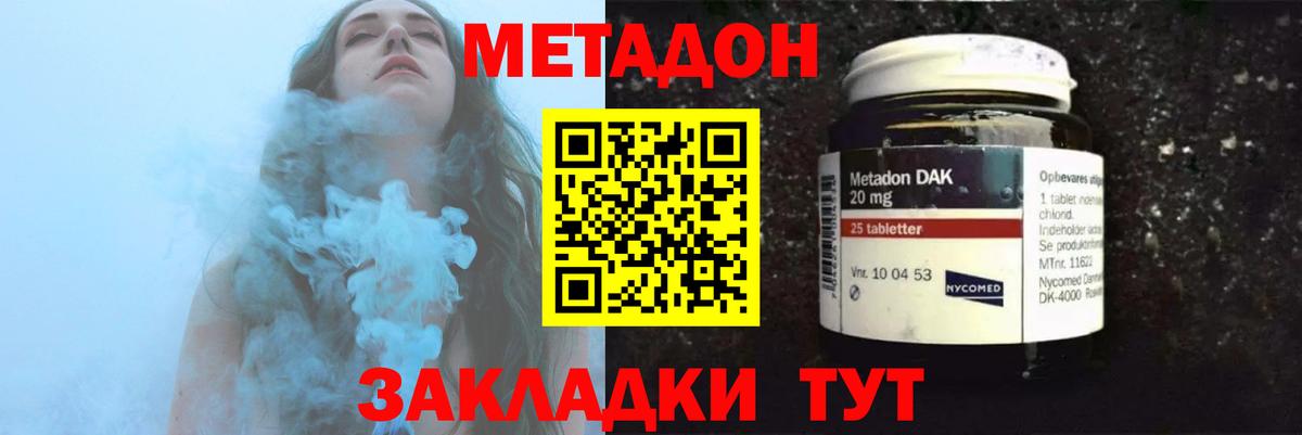 Метадон VHQ  Метадон VHQ  мега   Вход с VPN  Арзамас 