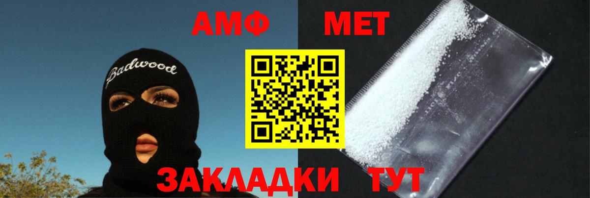 МЕТАМФЕТАМИН Methamphetamine  Вход с VPN  Арзамас  МЕТАМФЕТАМИН Methamphetamine 