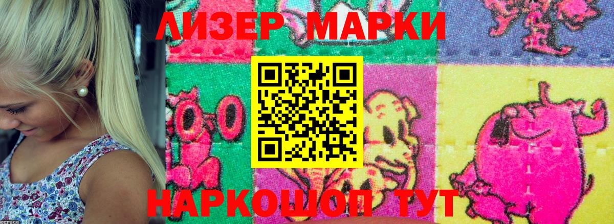 Марки NBOMe  Наркотические марки 1,5мг  Вход с VPN  Наркотические марки 1,5мг  Арзамас 