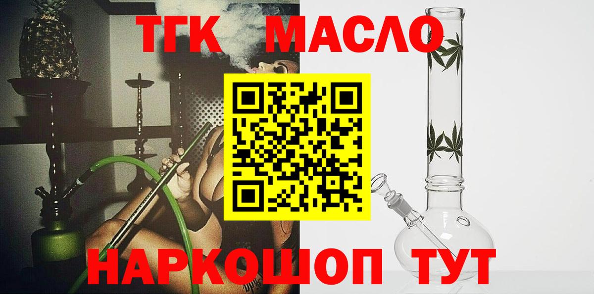 Дистиллят ТГК Wax  Вход с VPN  дарнет шоп  Арзамас 